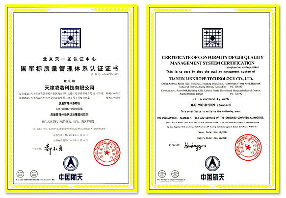 热烈庆祝凌浩科技通过GJB2009B-9001国军标体系认证